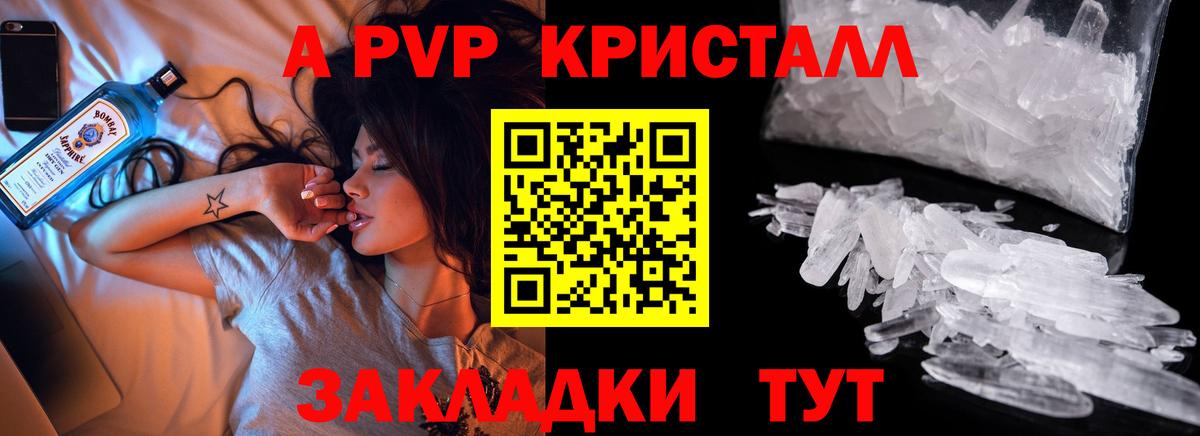 Alpha-PVP СК КРИС  Alpha-PVP Crystall  Вход с VPN  Новочебоксарск  Альфа ПВП VHQ 