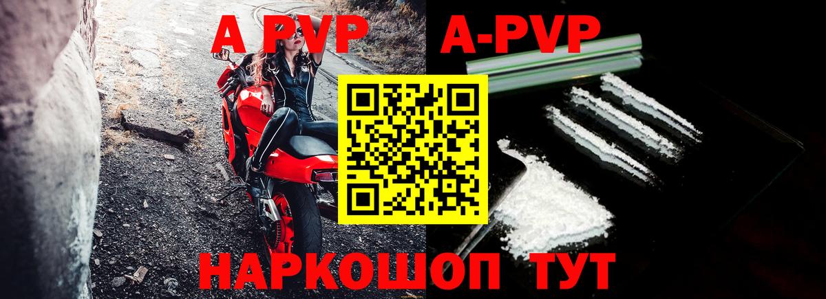 Alpha PVP крисы CK Новочебоксарск
