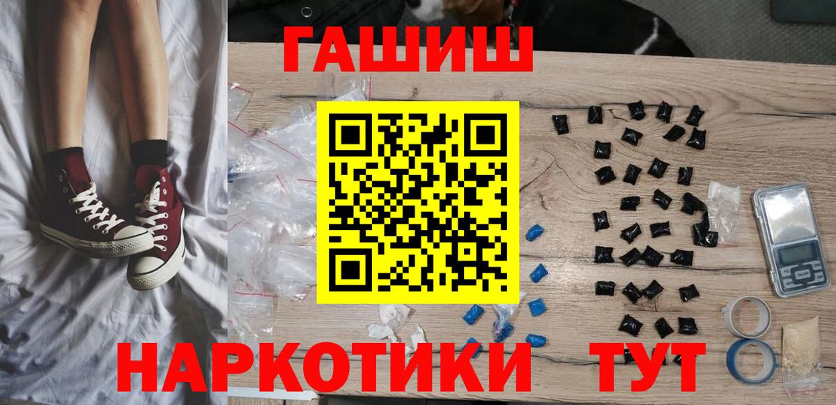 ГАШ Premium  ГАШИШ  дарнет шоп  ГАШИШ Cannabis  Вход с VPN  Новочебоксарск 
