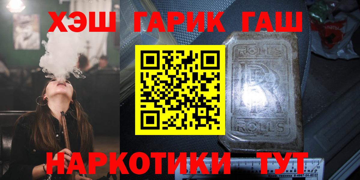 ГАШИШ гарик Новочебоксарск