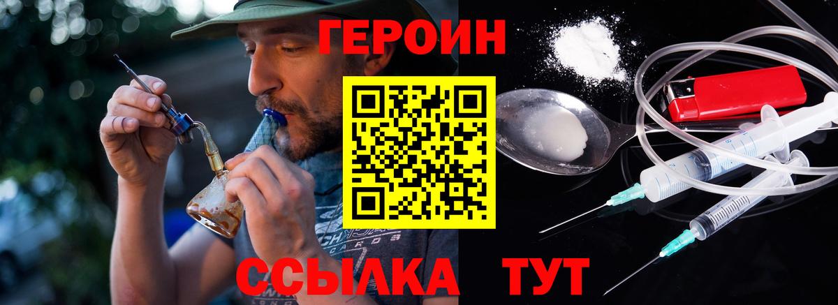 Новочебоксарск  Героин афганец  Вход с VPN 
