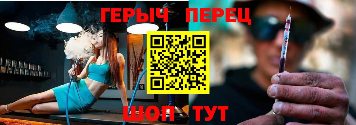 Героин герыч Новочебоксарск