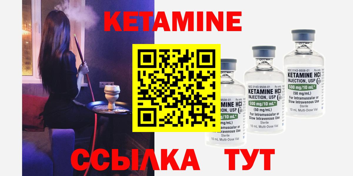 КЕТАМИН VHQ Новочебоксарск