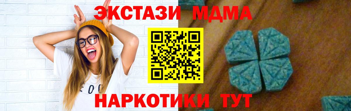 МДМА VHQ  МДМА  Новочебоксарск  MDMA молли  Вход с VPN 
