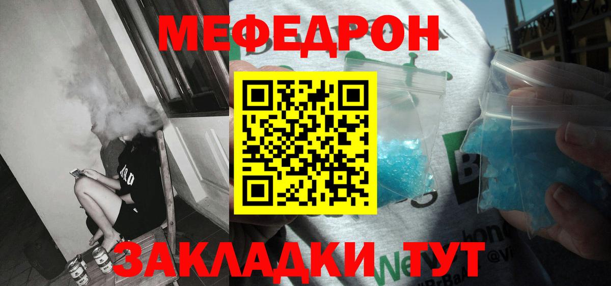 Меф мяу мяу  Новочебоксарск