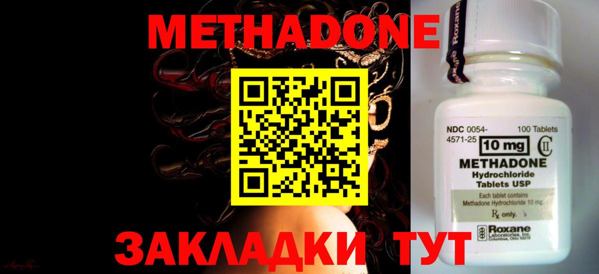 Метадон мёд Новочебоксарск