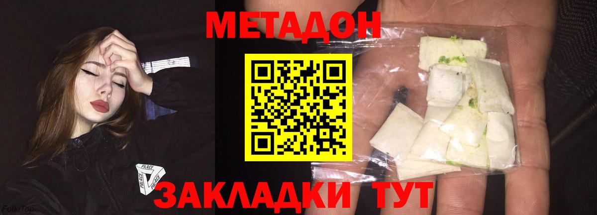 МЕТАДОН methadone  Метадон methadone  Новочебоксарск  Вход с VPN 