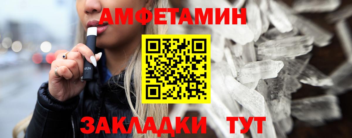 Новочебоксарск  Метамфетамин кристалл  Вход с VPN  Метамфетамин кристалл 