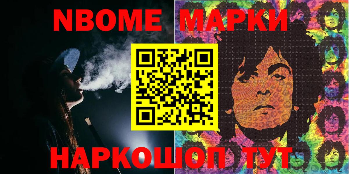 Марки 25I-NBOMe 1500мкг  Марки 25I-NBOMe 1500мкг  Новочебоксарск  Марки N-bome  наркотики  Вход с VPN 