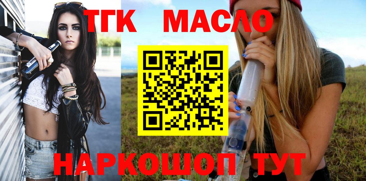 Дистиллят ТГК гашишное масло  ТГК THC oil  Вход с VPN  Новочебоксарск 